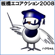 活動開始 2009年 9月8日