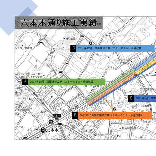 六本木通り　施工案内図